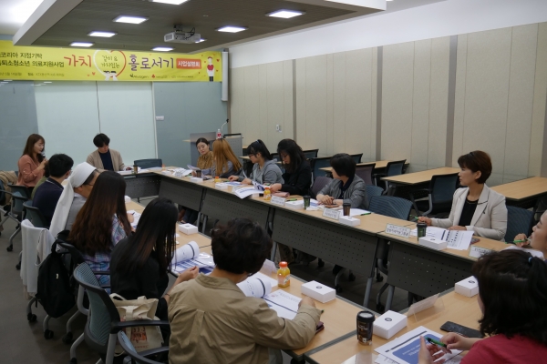 그룹홈 퇴소 아동 의료지원사업 가치홀로서기 사업설명회 현장 그룹홈 퇴소 아동 의료지원사업 가치홀로서기 사업설명회 현장