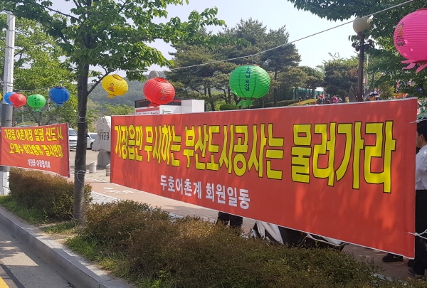 대책위원회는 부산도시공사가 죽성천을 방류지점으로 변경한 것에 대해 책임이 있다고 주장하고 있다. 대책위원회는 부산도시공사가 죽성천을 방류지점으로 변경한 것에 대해 책임이 있다고 주장하고 있다.