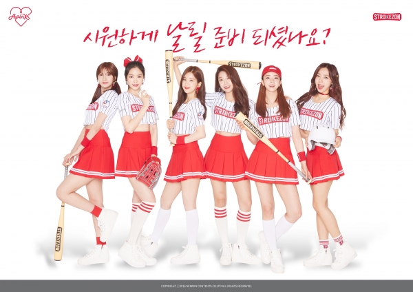 스크린야구 브랜드 스트라이크존 에이핑크 전속 모델로 발탁 스크린야구 브랜드 스트라이크존 에이핑크 전속 모델로 발탁