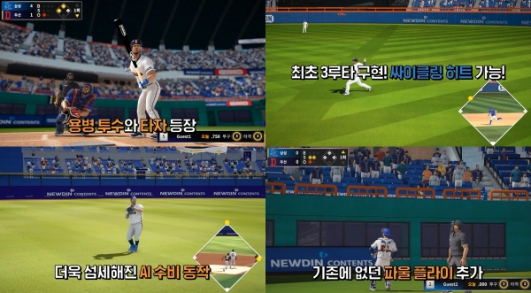 [[더구루=김민호 기자] 스트라이크존]프리플러스 신규 업데이트