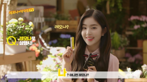 경남제약 레모나와 아이린이 함께한 광고 메이킹 필름 경남제약 레모나와 아이린이 함께한 광고 메이킹 필름