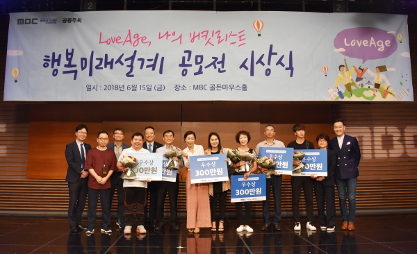 김욱래 미래에셋생명 CPC본부장(왼쪽 다섯 번째), 안혜란 MBC 라디오본부장(오른쪽 두 번째), 최우수상 수상자 이호권 씨(왼쪽 네 번째), DJ 정선희(왼쪽 일곱 번째), 문천식(오른쪽 끝) 등 참석자들이 기념촬영을 하고 있다 김욱래 미래에셋생명 CPC본부장(왼쪽 다섯 번째), 안혜란 MBC 라디오본부장(오른쪽 두 번째), 최우수상 수상자 이호권 씨(왼쪽 네 번째), DJ 정선희(왼쪽 일곱 번째), 문천식(오른쪽 끝) 등 참석자들이 기념촬영을 하고 있다