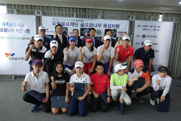 유원골프재단 김윤길 사무국장과 참석 내빈들이 수상자들과 기념촬영을 하고 있다. 유원골프재단 김윤길 사무국장과 참석 내빈들이 수상자들과 기념촬영을 하고 있다.