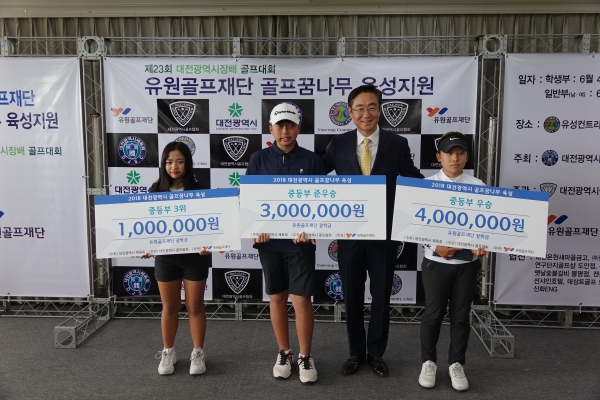 골프존조이마루 이헌구 지배인이 중등부 우승자들과 기념찰영을 하고 있다. 골프존조이마루 이헌구 지배인이 중등부 우승자들과 기념찰영을 하고 있다.