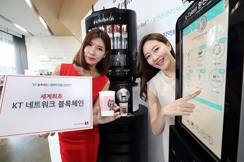 광화문 KT 빌딩에서 모델들이 KT 블록체인 기술을 소개하며 블록체인 기반 K-Token 환전 시스템을 시연하고 있다 광화문 KT 빌딩에서 모델들이 KT 블록체인 기술을 소개하며 블록체인 기반 K-Token 환전 시스템을 시연하고 있다