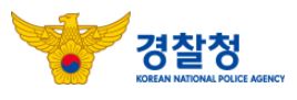 경찰청