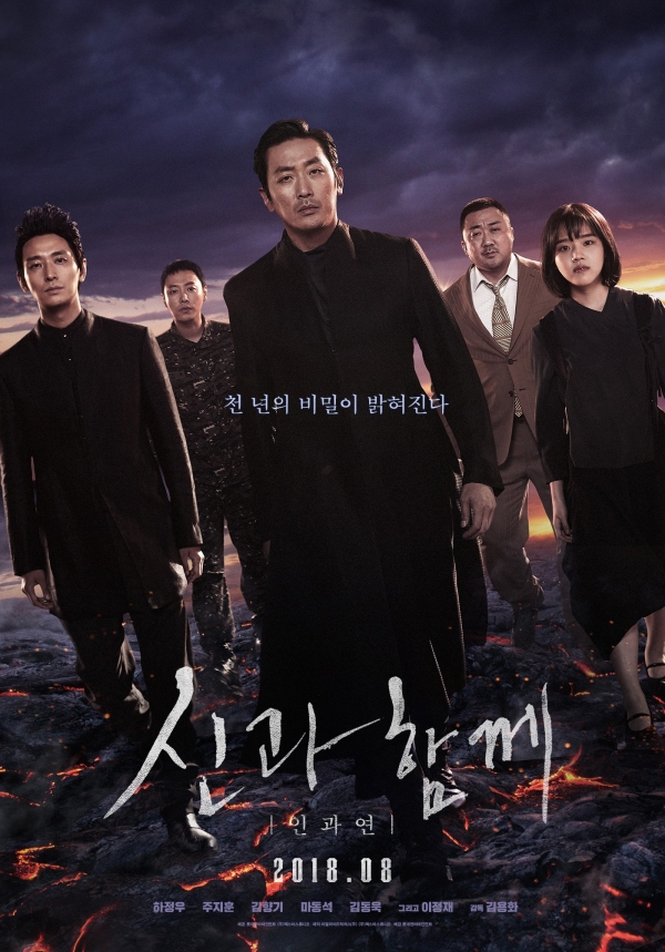신과함께-인과 연 포스터 신과함께-인과 연 포스터