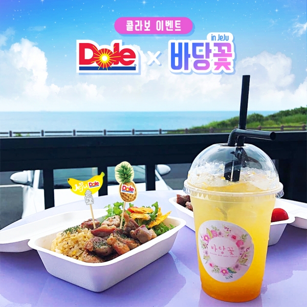 돌(Dole) 코리아, 제주도 인기 푸드트럭과 컬래버레이션 진행