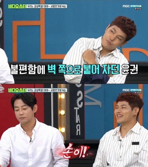 (사진= MBC에브리원 '비디오스타' 방송 캡처)