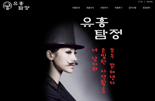사진=유흥탐정