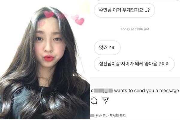 [더구루=조인성 기자] 이수민 비속어 논란/사진=이수민 인스타그램