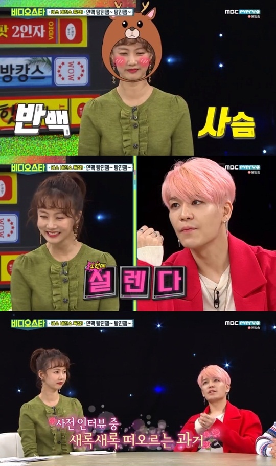 박소현 강성훈/사진=MBC에브리원 '비디오스타' 방송 캡처 박소현 강성훈/사진=MBC에브리원 '비디오스타' 방송 캡처