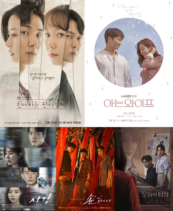 사진= SBS [더구루=박선호 기자] ‘친애하는 판사님께’, tvN ‘아는 와이프’, MBC ‘시간’, OCN ‘손 the guest’, KBS2 ‘오늘의 탐정’