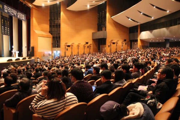 해커스 공인중개사 합격전략 설명회 해커스 공인중개사 합격전략 설명회