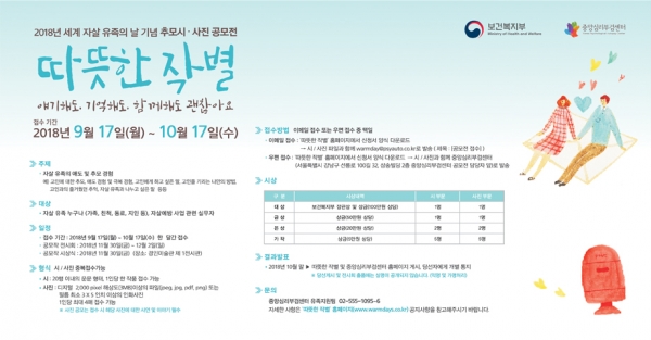 세계 자살유족의 날 추모시·사진 공모전 포스터 세계 자살유족의 날 추모시·사진 공모전 포스터