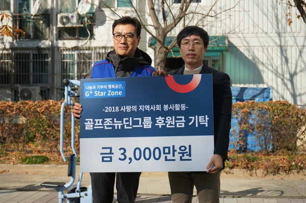 골프존뉴딘홀딩스 박기원 대표이사를 비롯한 골프존뉴딘그룹 9개 계열사 임직원 550여 명이 참여한 이번 행사는 복지관 등을 대상으로 김치 및 생필품 등 3,000만 원 상당의 해피박스를 기부하고 수서동 일대 1,320여 세대에 방문해 전달했다. 골프존뉴딘홀딩스 박기원 대표이사를 비롯한 골프존뉴딘그룹 9개 계열사 임직원 550여 명이 참여한 이번 행사는 복지관 등을 대상으로 김치 및 생필품 등 3,000만 원 상당의 해피박스를 기부하고 수서동 일대 1,320여 세대에 방문해 전달했다.