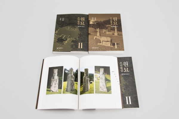 조선왕실 원묘 종합학술조사보고서 조선왕실 원묘 종합학술조사보고서