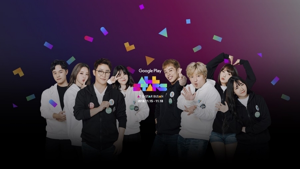 구글플레이가 지스타 2018에서 올스타 슈퍼매치를 연다 구글플레이가 지스타 2018에서 올스타 슈퍼매치를 연다