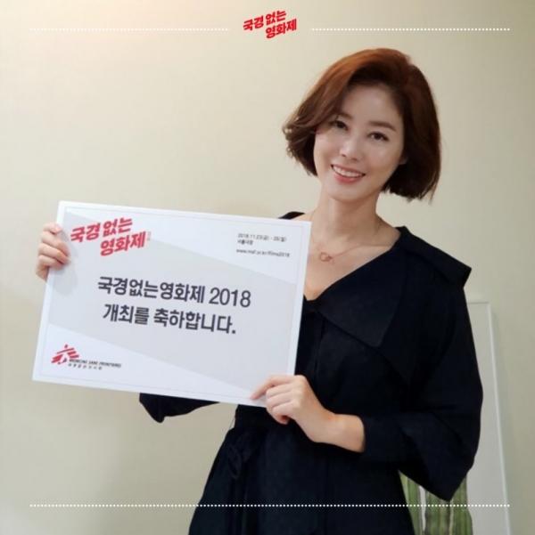국경없는의사회 2018 개막식 사회자 배우 김성령 국경없는의사회 2018 개막식 사회자 배우 김성령