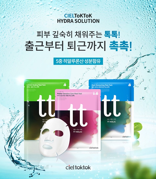 씨엘톡톡 마스크팩3종 씨엘톡톡 마스크팩3종