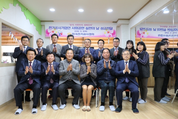 류재선 한국전기공사협회 회장과 서울남부회 회원들이 서울 금천구 드림홈스쿨지역아동센터를 찾아 성금을 전달하고 있다 류재선 한국전기공사협회 회장과 서울남부회 회원들이 서울 금천구 드림홈스쿨지역아동센터를 찾아 성금을 전달하고 있다