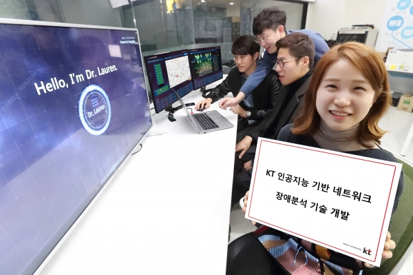 서울시 서초구 KT 연구개발센터에서 연구원들이 인공지능 기반 네트워크 장애분석 솔루션 닥터로렌을 시연하고 있다