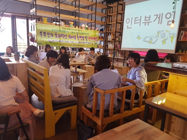 순천시장애인종합복지관이 실시한 2018년 부모교육 진행 현장 순천시장애인종합복지관이 실시한 2018년 부모교육 진행 현장