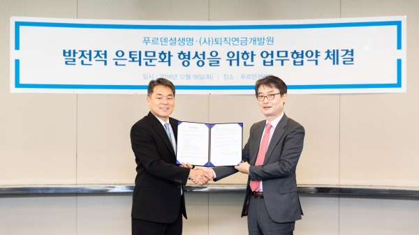 푸르덴셜생명이 사단법인 퇴직연금개발원과 전략적 업무 협약을 체결했다 푸르덴셜생명이 사단법인 퇴직연금개발원과 전략적 업무 협약을 체결했다