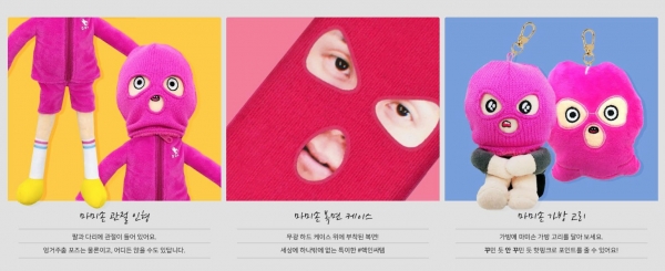 G마켓 마미손 굿즈 기획전 상품 G마켓 마미손 굿즈 기획전 상품