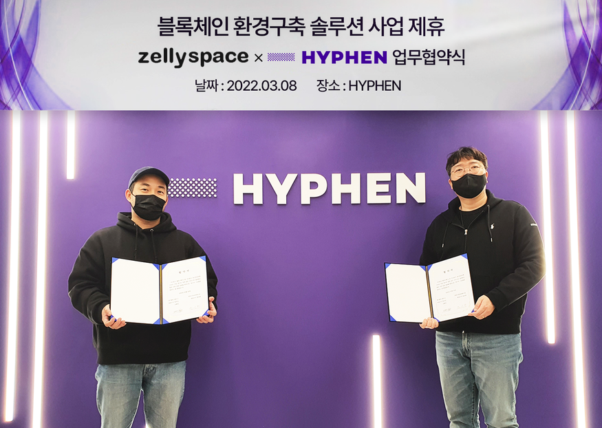 하이픈 이미지