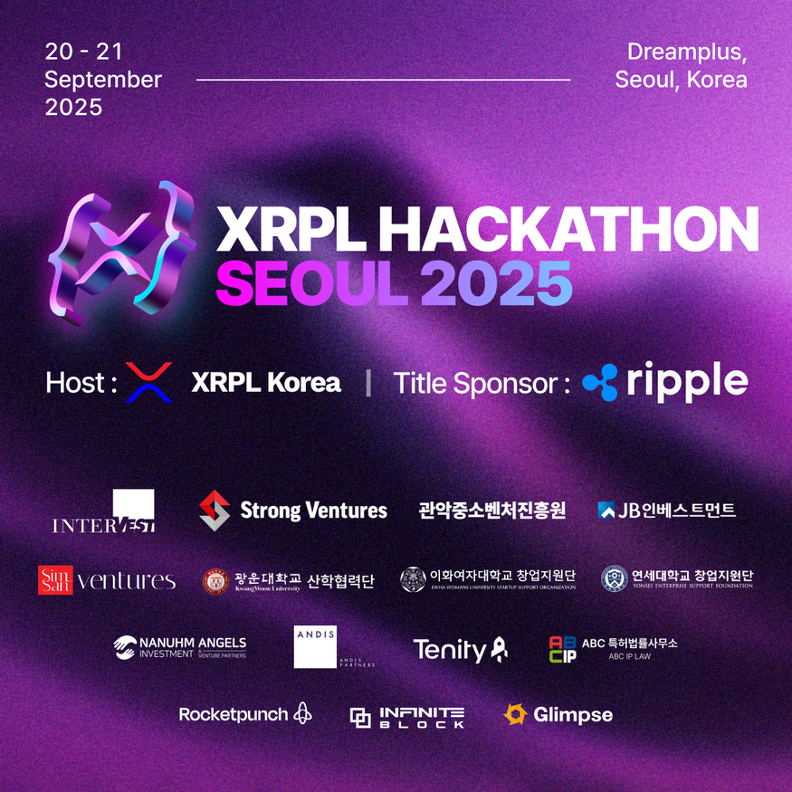 [크립토리뷰] XRPL 해커톤 서울 2025, 이달 20일 개최(9월1주차) - 뉴스 썸네일 이미지