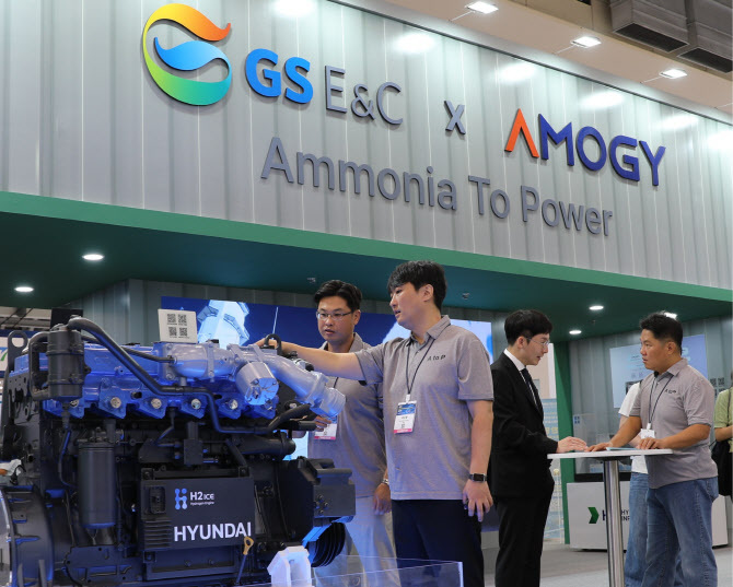 GS건설, 美 암모니아 에너지 기업 '아모지' 투자 - 뉴스 썸네일 이미지