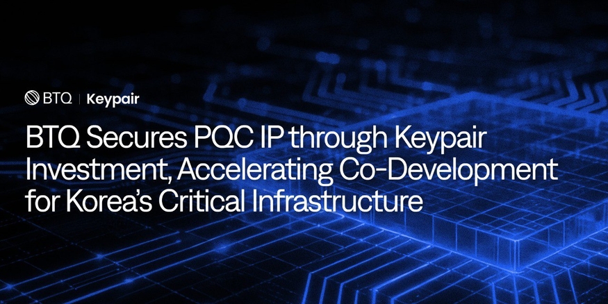 글로벌 양자기업 BTQ테크놀로지, LIG넥스원·한전·한화시스템 기술보안... - 뉴스 썸네일 이미지