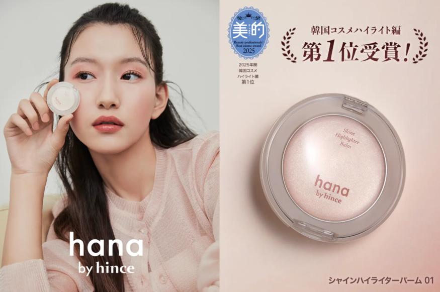 LG생활건강 '하나 바이 힌스', 日서 '베스트 韓 메이크업 1위' - 뉴스 썸네일 이미지