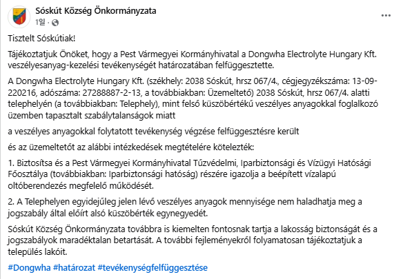 동화일렉트로라이트 헝가리 공장 '셧다운'...소방 설비 동파로 정부 제재 - 뉴스 썸네일 이미지