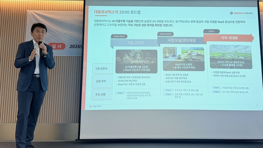강성철 대동로보틱스 대표 "농업용 휴머노이드로 AI 필드 로봇 시대 열 것"