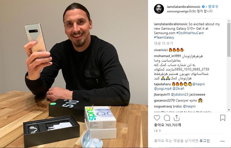 새로운 갤럭시 S10를 받은 즐라탄 이브라히모비치 (사진=즐라탄 이브라히모비치 인스타그램 캡처)