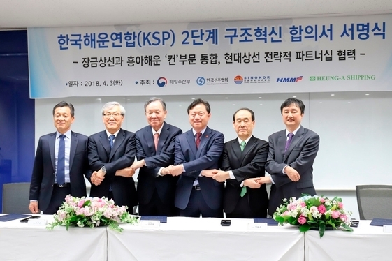지난해 4월 서울 여의도 해운빌딩에서 열린 한국해운연합(KSP) 2단계 구조혁신 합의서 서명식에 참석한 정부 및 해운업계 관계자들이 기념촬영을 하고 있다.