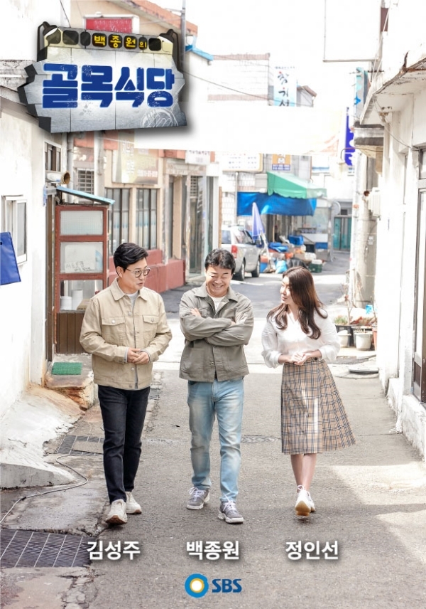 '백종원의 골목식당' 살리기를 위해 노력하겠다고??? '백종원의 골목식당' 살리기를 위해 노력하겠다고???
